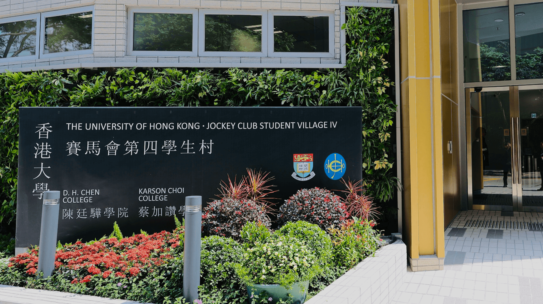 hku student hostel detail