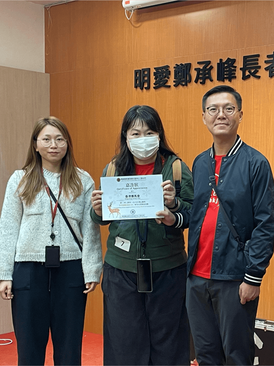 volunteer cheng shing fung district elderly centre