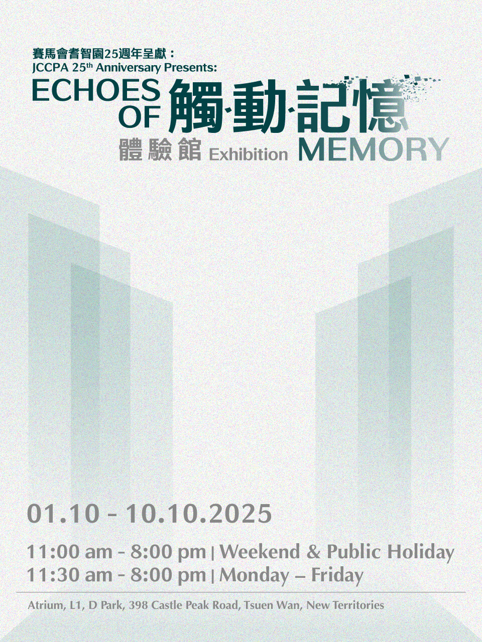 jccpa 25 anniversary echoes of memory exhibition desktop