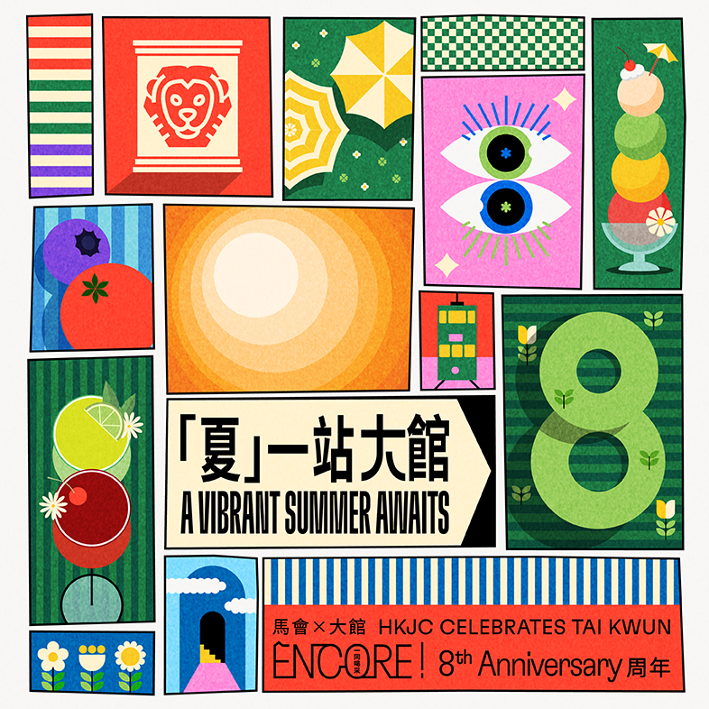 ENCORE! —HKJC Celebrates Tai Kwun 8th Anniversary