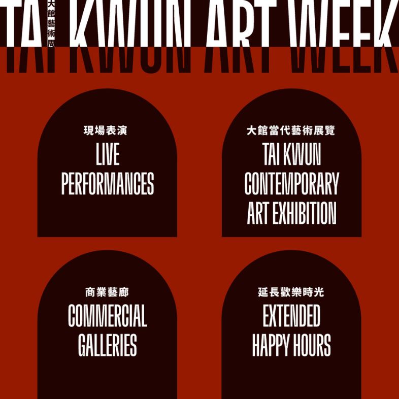 Tai-Kwun_Art-Week-2026_KV_786x786