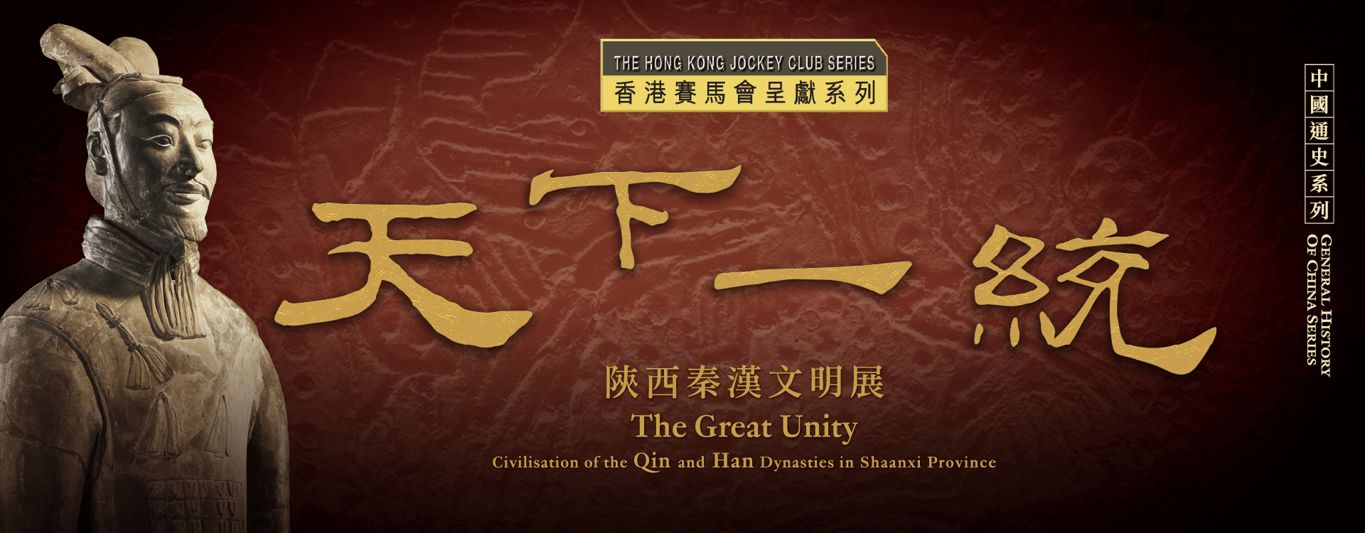 the-great-unity