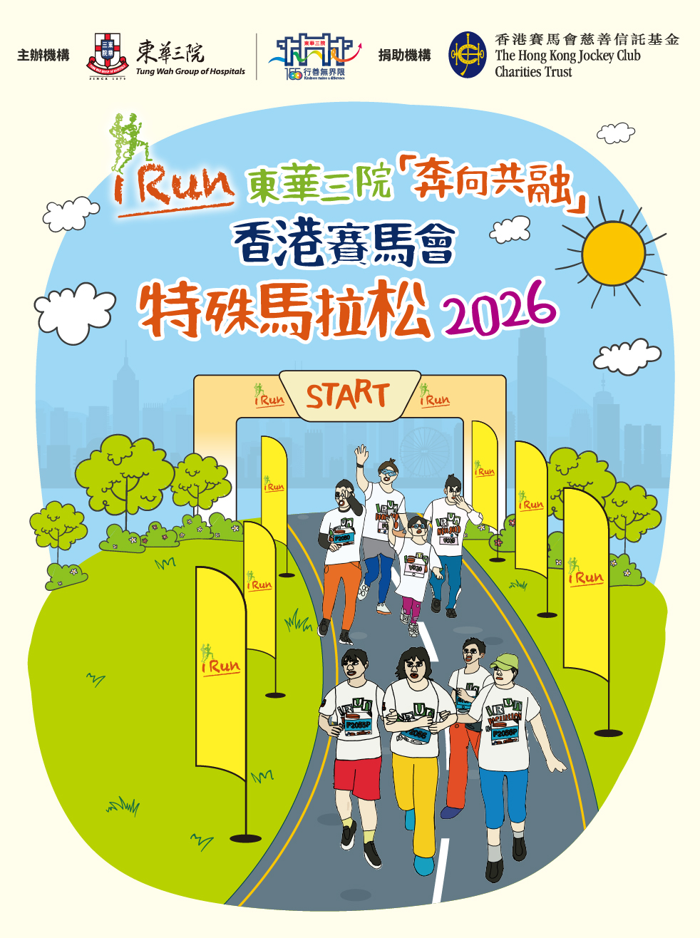 TWGH iRun_Event Intro Desktop 982x1316px