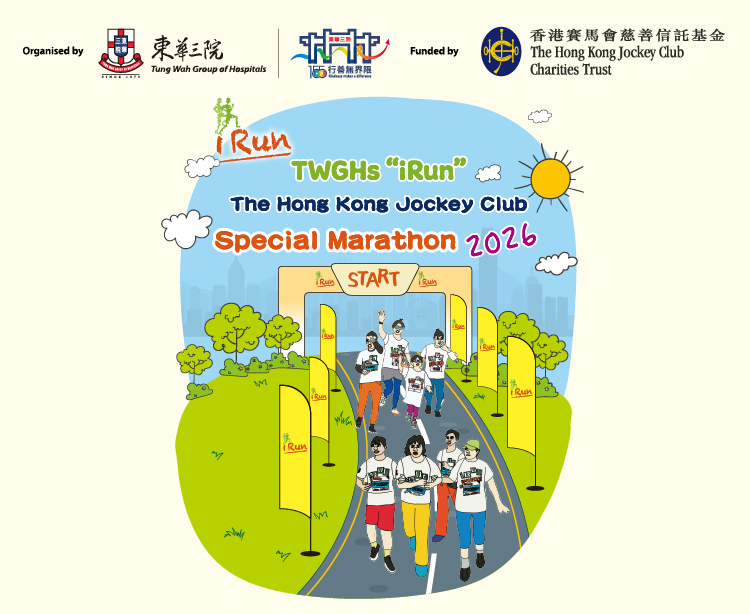 TWGH iRun_EN_Event Intro Desktop 982x1316