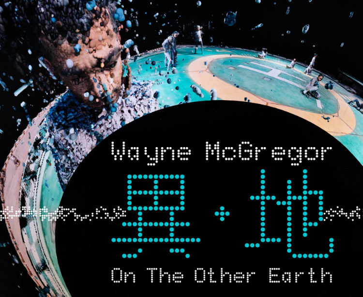 Wayne McGregor: On The Other Earth