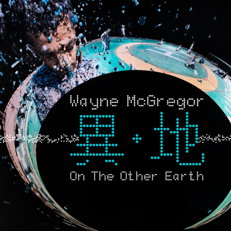 Wayne McGregor: On The Other Earth